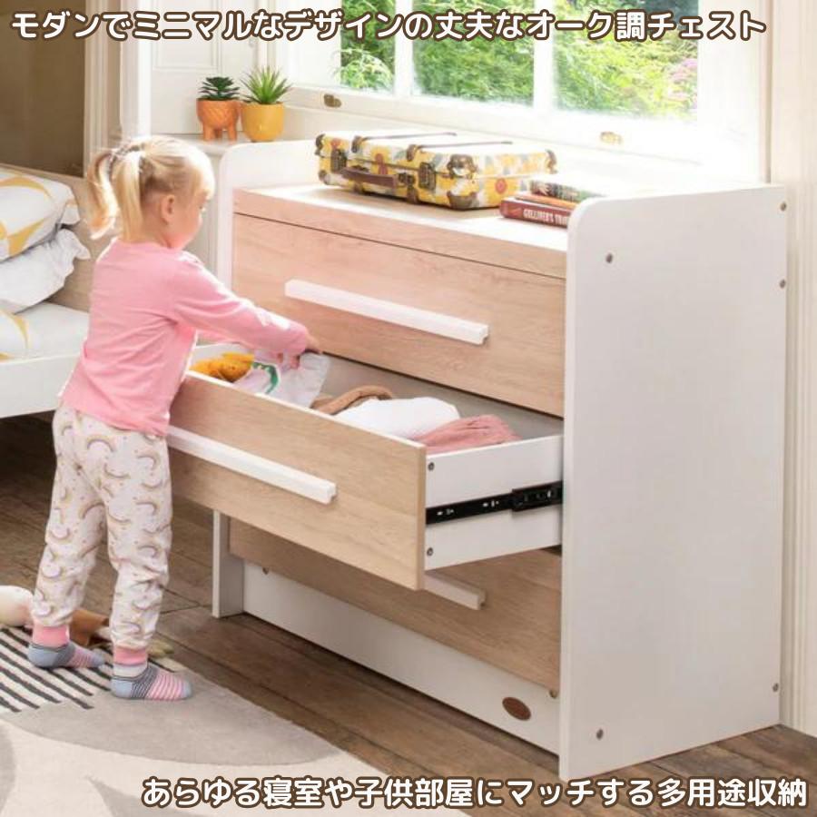 特価12100円OFF】Boori ナッティ 3段チェスト 2年保証 組立簡単 子供 