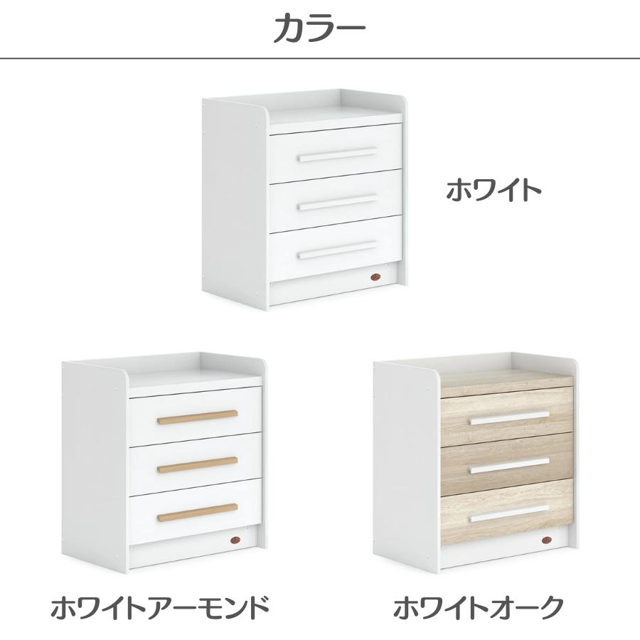特価12100円OFF】Boori ナッティ 3段チェスト 2年保証 組立簡単 子供