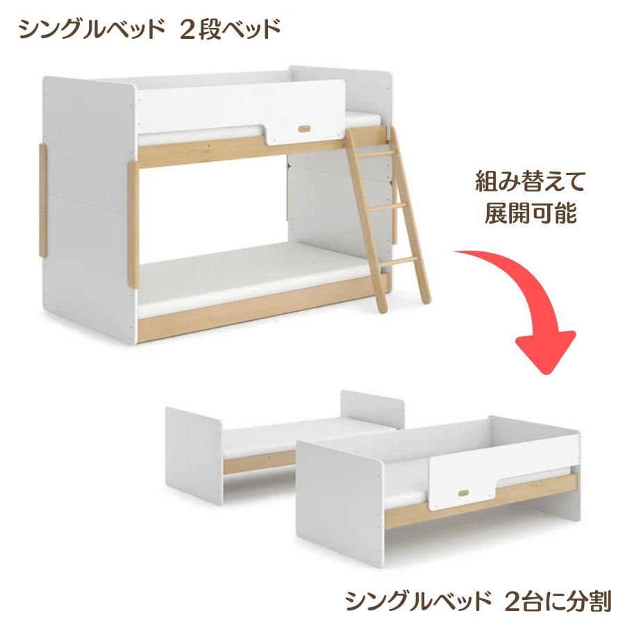 【特価40380円OFF】Boori イコール 2段ベッド セット はしご付 2年保証 すのこベッド 木製 天然木 シングルベッド 2台 分割可能 子供ベッド ブーリ BK-NESBB-SETの画像