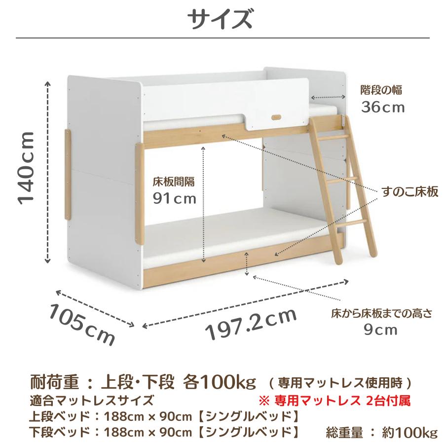【特価40380円OFF】Boori イコール 2段ベッド セット はしご付 2年保証 すのこベッド 木製 天然木 シングルベッド 2台 分割可能 子供ベッド ブーリ BK-NESBB-SETの画像
