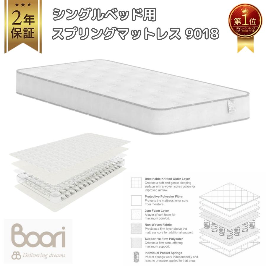 【特価40380円OFF】Boori イコール 2段ベッド セット はしご付 2年保証 すのこベッド 木製 天然木 シングルベッド 2台 分割可能 子供ベッド ブーリ BK-NESBB-SETの画像