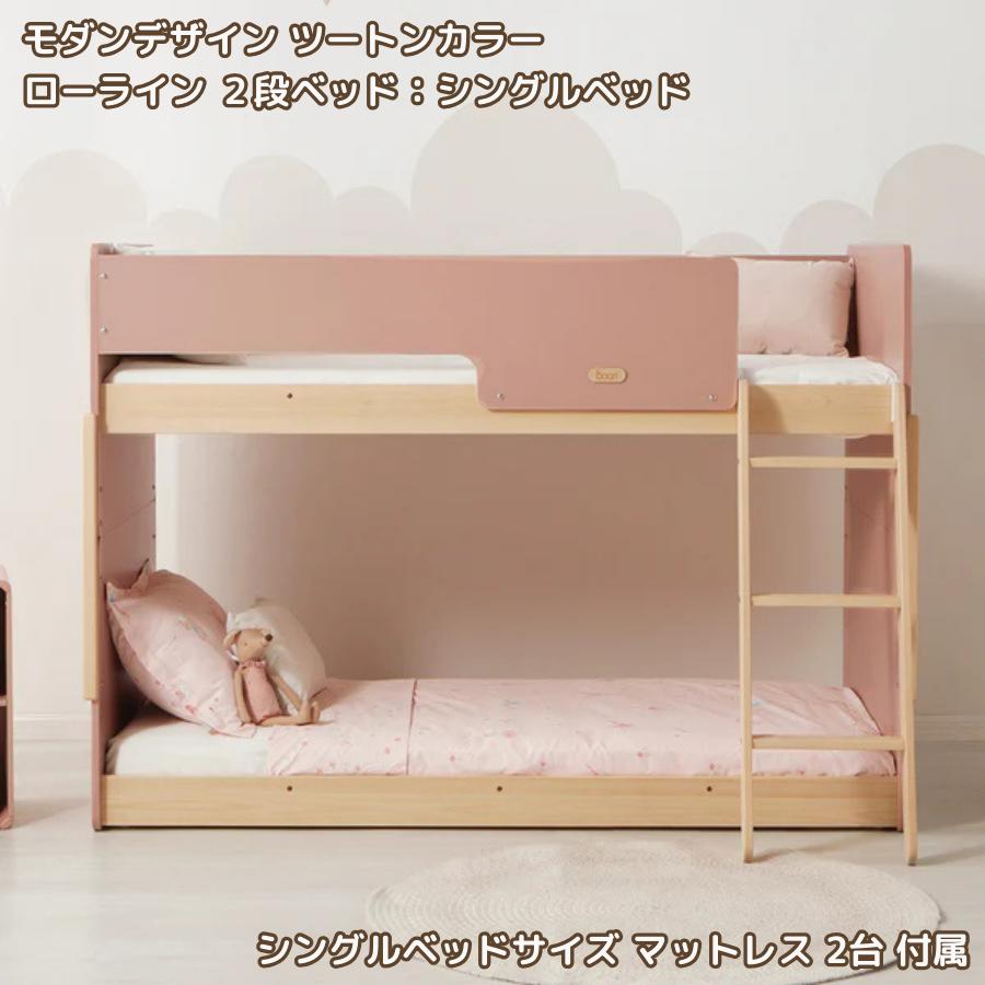 【特価40380円OFF】Boori イコール 2段ベッド セット はしご付 2年保証 すのこベッド 木製 天然木 シングルベッド 2台 分割可能 子供ベッド ブーリ BK-NESBB-SETの画像