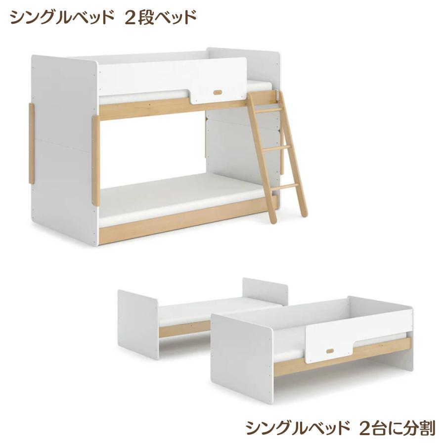 【特価33000円OFF】Boori イコール 2段ベッド はしご付き 2年保証 すのこベッド 木製 天然木 シングルベッド 2台 分割可能 キッズ 子供ベッド ブーリ BK-NESBB |  | 14