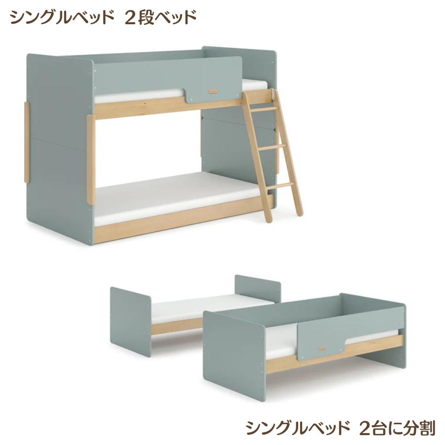 【特価33000円OFF】Boori イコール 2段ベッド はしご付き 2年保証 すのこベッド 木製 天然木 シングルベッド 2台 分割可能 キッズ 子供ベッド ブーリ BK-NESBB |  | 15