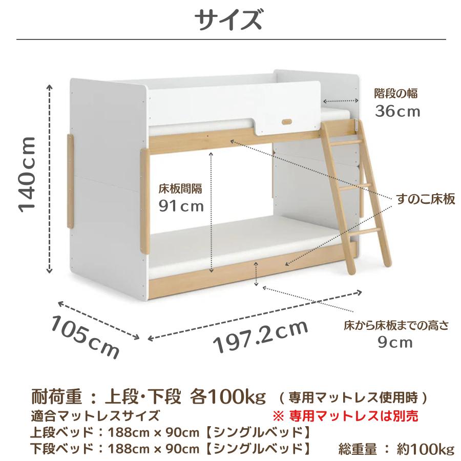 【特価33000円OFF】Boori イコール 2段ベッド はしご付き 2年保証 すのこベッド 木製 天然木 シングルベッド 2台 分割可能 キッズ 子供ベッド ブーリ BK-NESBB |  | 17
