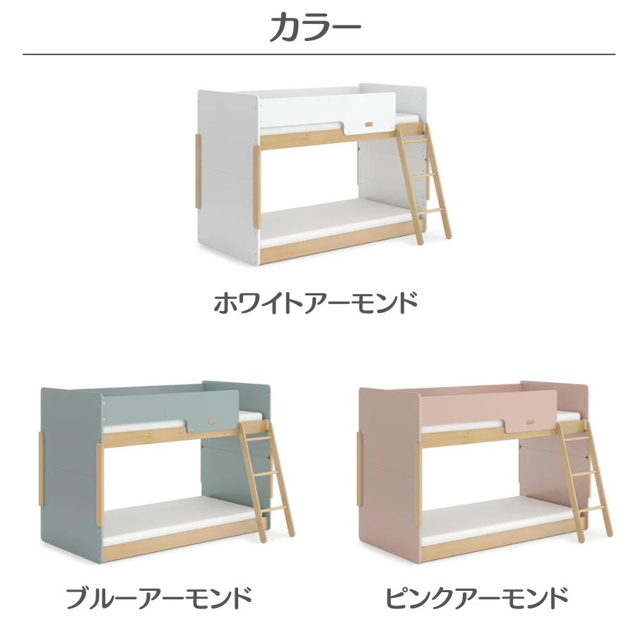 【特価33000円OFF】Boori イコール 2段ベッド はしご付き 2年保証 すのこベッド 木製 天然木 シングルベッド 2台 分割可能 キッズ 子供ベッド ブーリ BK-NESBB |  | 18
