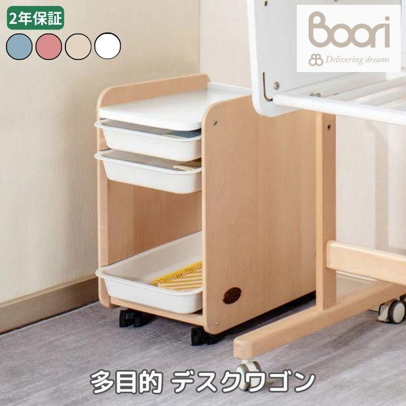Boori イコール 多目的 デスクワゴン キャスター付き 2年保証 サイドワゴン デスクキャビネット 子供用収納 キャビネット 学習机 ワゴン ブーリ BK-NESCA | 