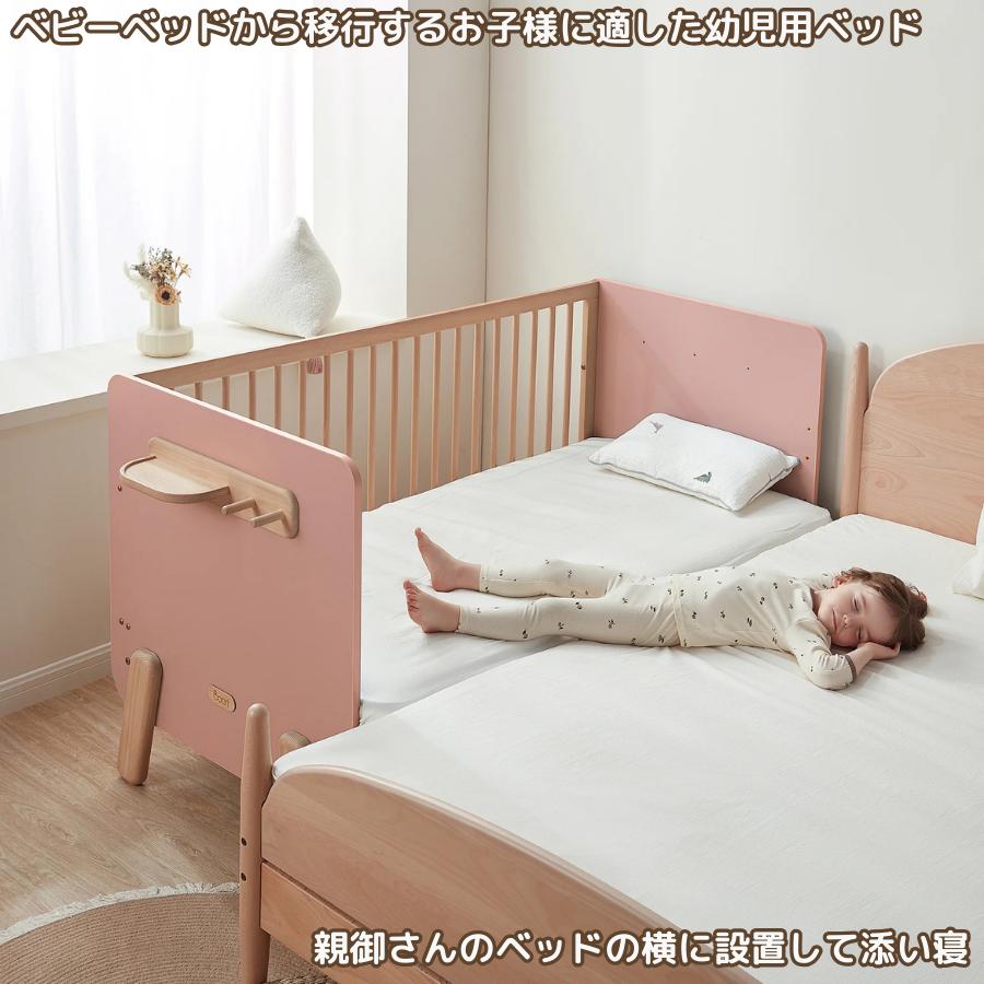 Boori サンシャイン ベッドサイドベッド 幼児〜12歳頃まで 長く使える