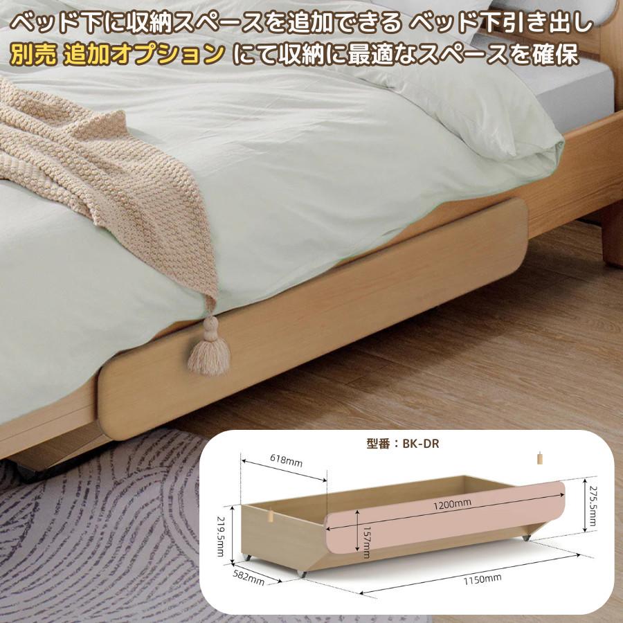 特価22090円OFF】Boori キング シングルベッド サンシャイン + 