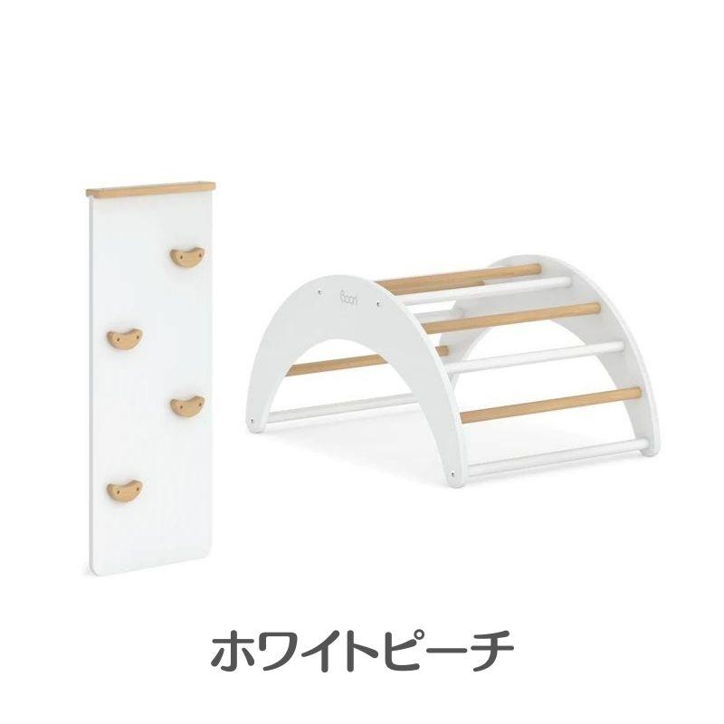 Boori ティディ 木製 アーチ クライミングジム＆クライミングボード 