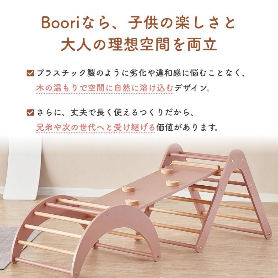 特価 2400円 OFF】Boori ティディ 木製 アーチ クライミングジム 室内 