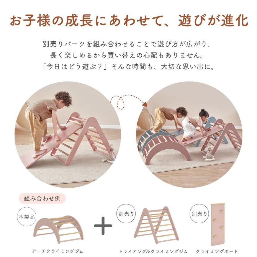 特価 2400円 OFF】Boori ティディ 木製 アーチ クライミングジム 室内 