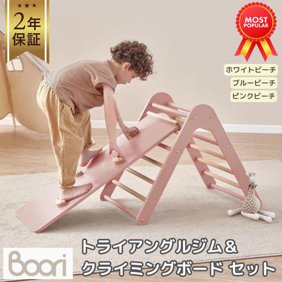 Boori ティディ 木製 トライアングル クライミングジム
