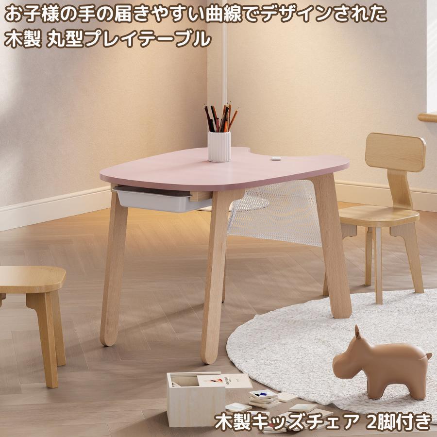 【特価10780円OFF】Boori ティディ 木製 丸型プレイテーブル セット【 テーブル1台 + チェア2脚 】1年保証 幼児 子供 机 トレイ付属 収納ネット付属 BK-TIPT-SET |  | 07