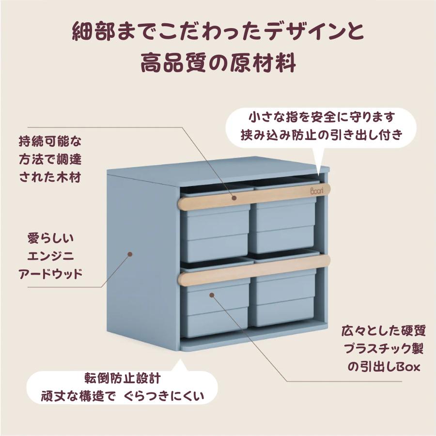 特価3600円OFF】Boori トイキャビネット おもちゃ収納 2年保証 組立