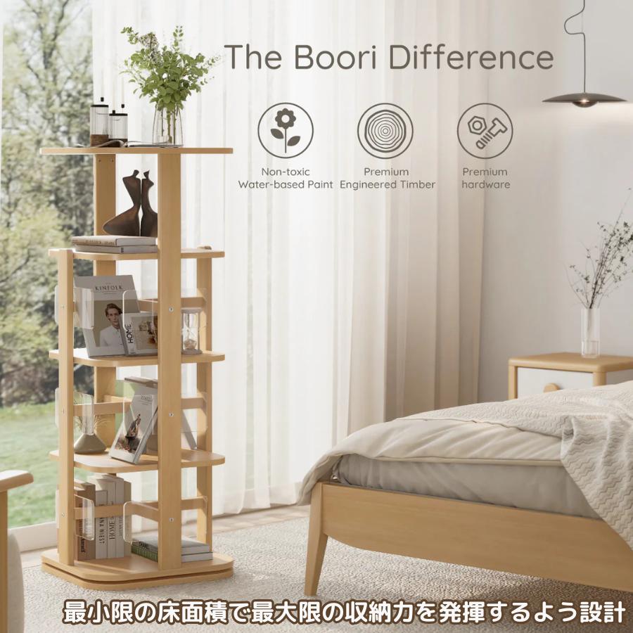 特価 4701円 OFF】Boori 木製 回転式 本棚 4段 ブックスタンド セット