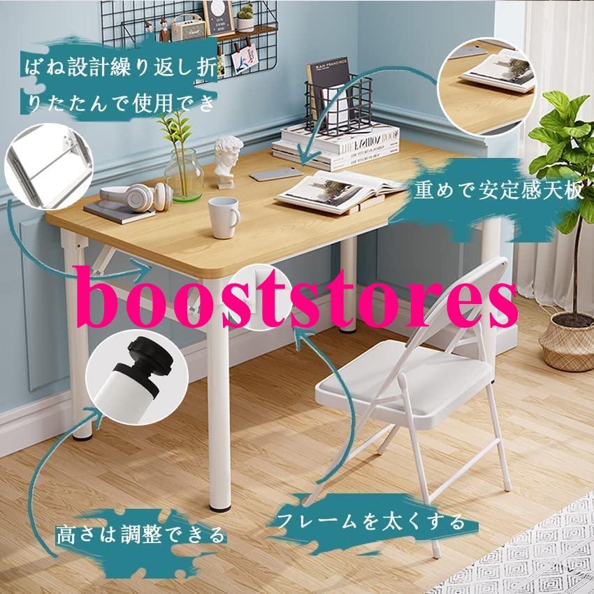 折りたたみデスク 80CM*50CM*75CM 組立不要 テーブル 在宅勤務 リモートワーク用 勉強机 家具 在宅勤務 シンプル 机 頑丈 ホワイト/木の色 丸い脚 | ブランド登録なし | 03