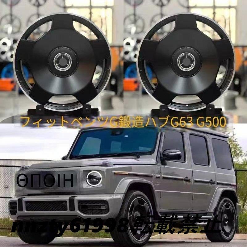 メルセデス・ベンツ Gクラス G63 / G500 G350 対応 22インチ 鍛造 