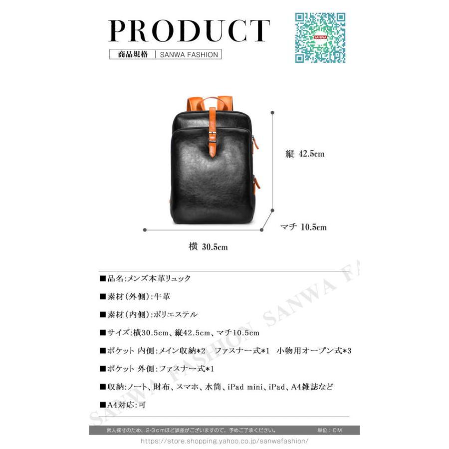 リュック　メンズ　リュックサック 本革　牛革　デイパック　ビジネス　バックパック　レザー　通勤通学　旅行　出張　アウトドア　自転車鞄　カバン　男女兼用     商品情報    品名:メンズ本革リュック素材（外側）:牛革素材（内側）:ポリエステル　サイズ:横30.5cm・縦42.5cm・マチ R1020152086(9459円)