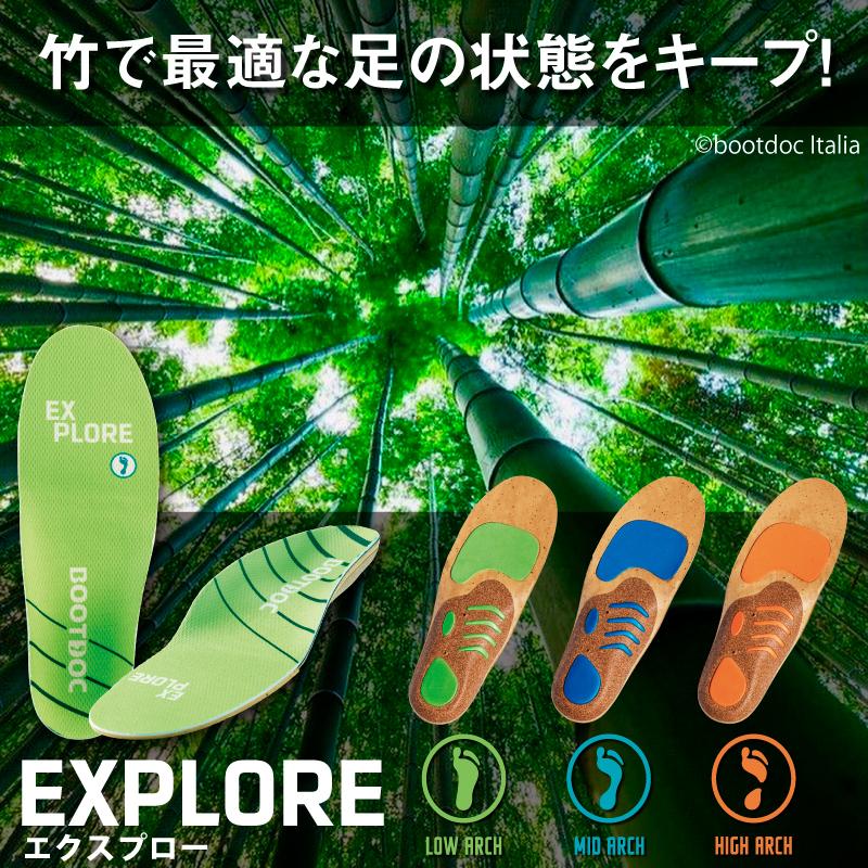 高アーチインソール EXPLORE エクスプロー ゴルフや登山などに 竹の繊維とコルクを使用し最適な湿度で快適な足の状態をキープ ...