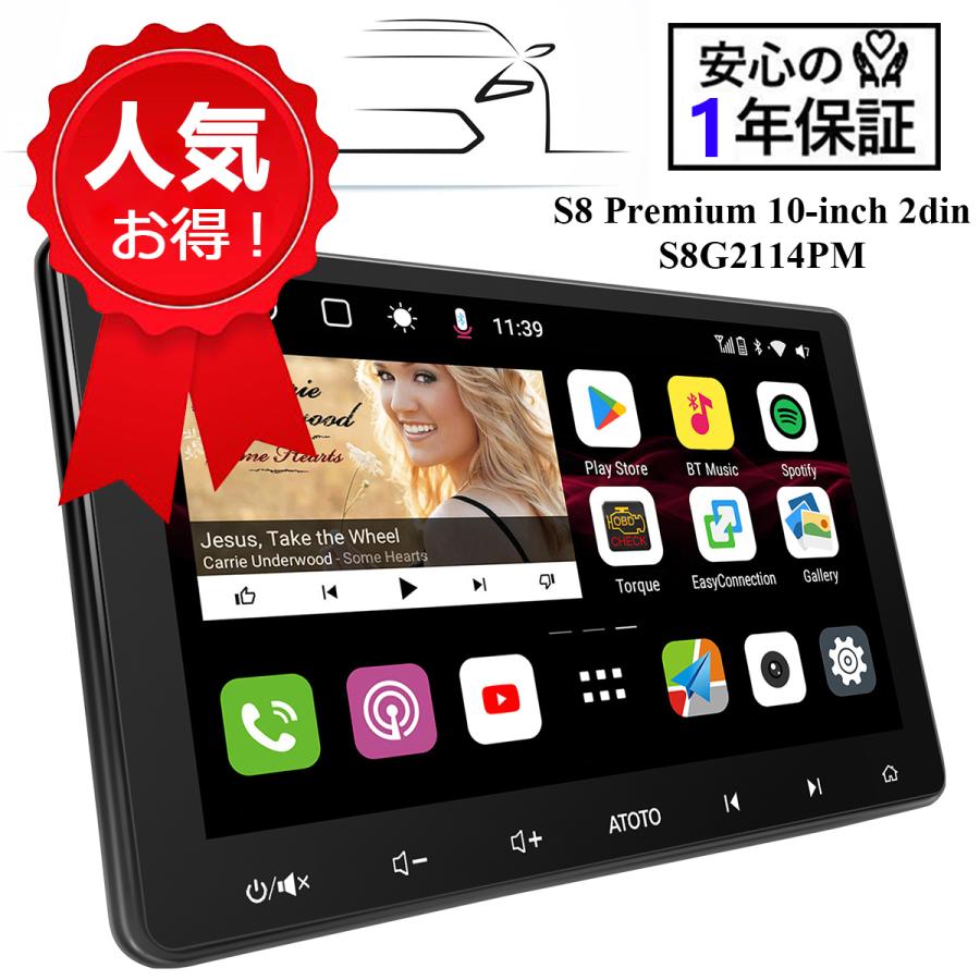 美品 ATOTO S8 2世代Android 信憑 カーオーディオ ステレオレシーバー Premium Gen2 ATO-S8G2114PM 3G+32G 10インチ IAH10D