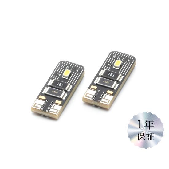 BREX(ブレックス) BLUE LINE LEDスティックウェッジバルブ T10ベーシック  対応車種：輸入車全般 ［BBC501］ | BREX