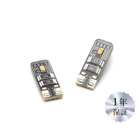 BREX(ブレックス) BLUE LINE LEDスティックウェッジバルブ T10アンバー  対応車種：輸入車全般 ［BBC502］ | BREX