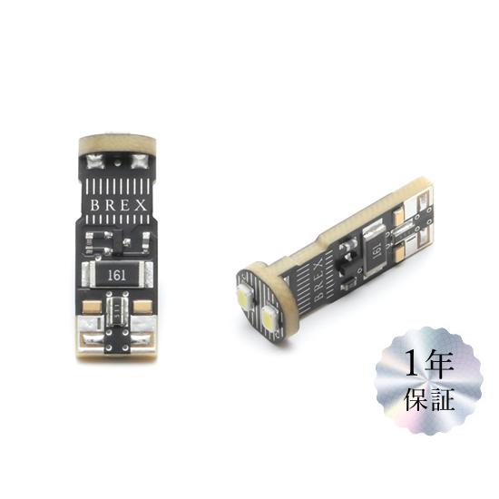 BREX(ブレックス) BLUE LINE LEDスティックウェッジバルブ T10ヘッド  対応車種：輸入車全般 ［BBC504］ | BREX
