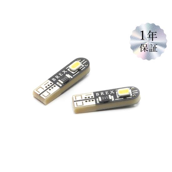 BREX(ブレックス) BLUE LINE LEDスティックウェッジバルブ T5  対応車種：輸入車全般 ［BBC523］ | BREX