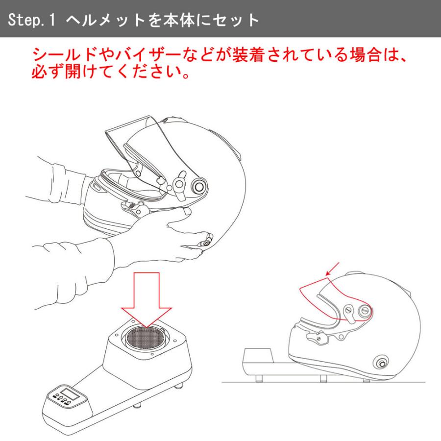 Ｄｒ．Ｄｒｙ（ドクタードライ） ヘルメットドライヤー ＤＲ２Ｙ−１９ |  | 02