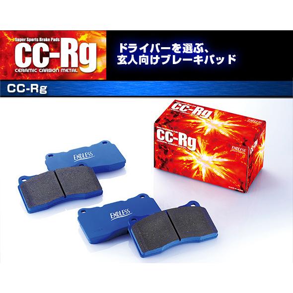 Endless　ブレーキパッド CC-Rg ND5RC/NDERCフロント用 ENDLESS エンドレス ブレーキパッド CCRg (1台分) スカイライン