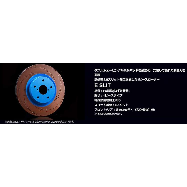 エンドレス ブレーキローター E スリット [リア/2枚セット] マツダ RX-7 FD3S 96.1〜 純正17インチホイール車の画像