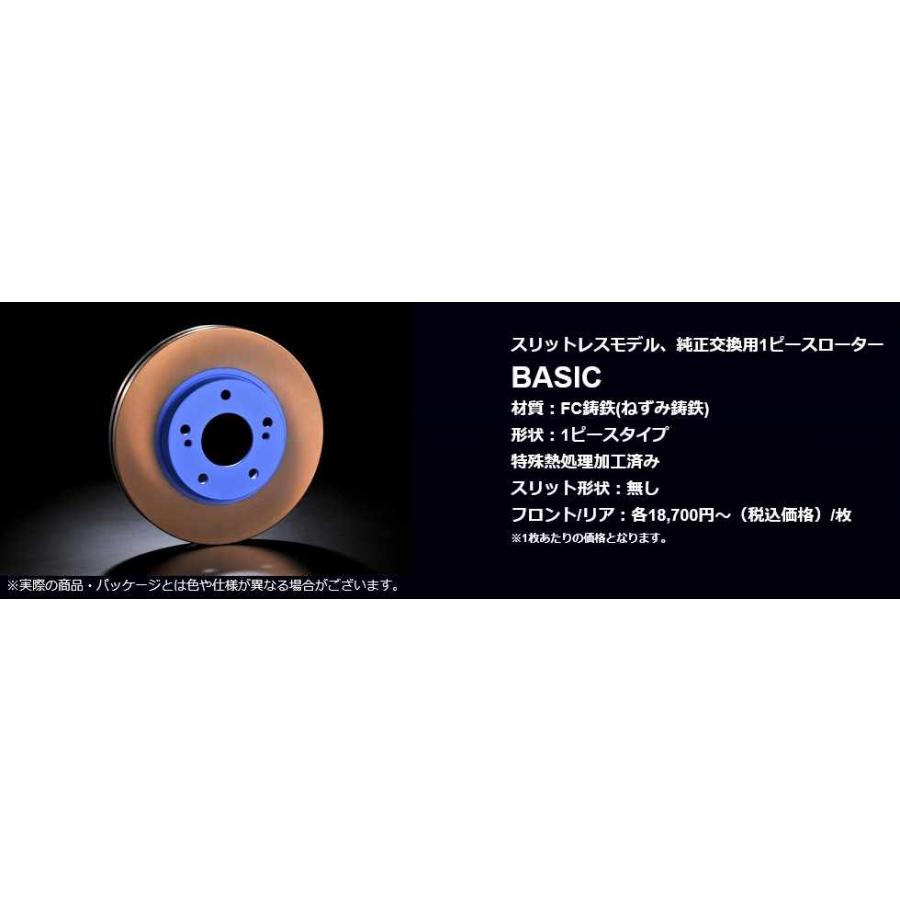 ENDLESS（エンドレス） ブレーキローター ベーシック [フロント/2枚