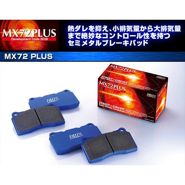 ENDLESS エンドレス ブレーキパッド MX72+ 前後セット ホンダ シビック FK8 (TYPE-R) (H29.9〜)｜bootspot｜02