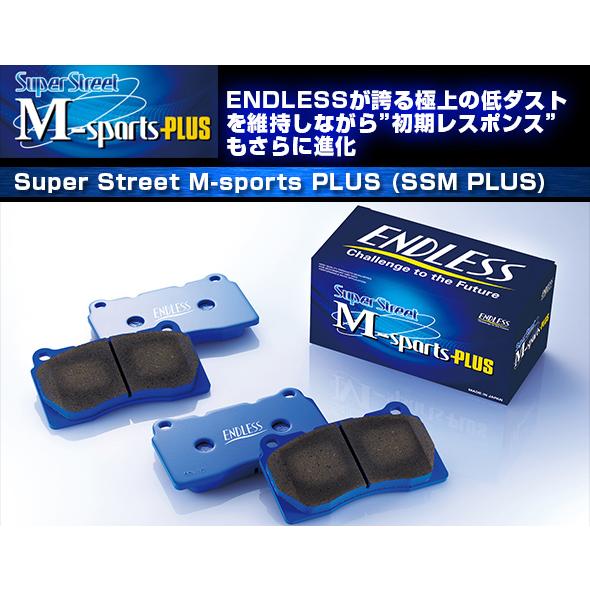新品　GRヤリス　ブレーキパッド　エンドレス　SSM Plus 前後 ENDLESS [SSM PLUS 前後set] GR ヤリス 1.6 RZ / RZ