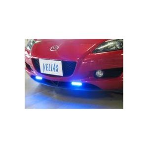 VELIAS 市光工業 LEDデイタイムランプ タイプIXキットブルー