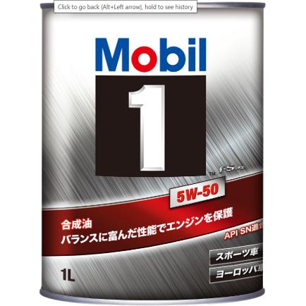 Mobil 1 5W-50 エンジンオイル 1L×3 Mobil 1™ FS X2 5W-50