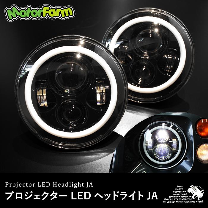 Motor Farm（モーターファーム） ジムニー JA系 7インチ LED