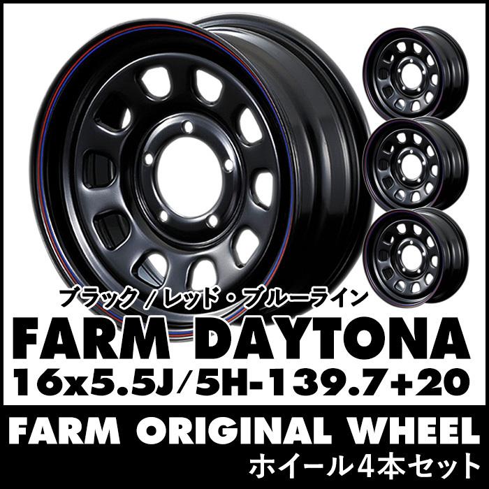 Motor Farm (モーターファーム) DAYTONA (デイトナ) 16x5.5J 5H/139.7 +20 ブラック/レッド＆ブルーライン (４本セット) | Motor Farm | 01