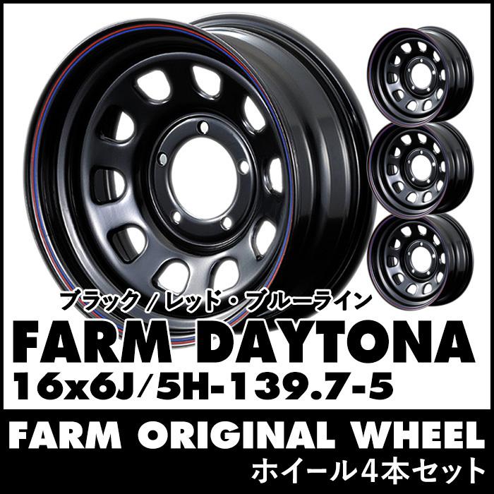 Motor Farm (モーターファーム) DAYTONA (デイトナ) 16x6J 5H/139.7 -5 ブラック/レッド＆ブルーライン (４本セット)の画像