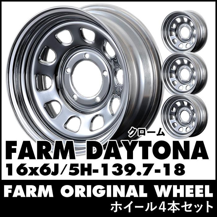 Motor Farm（モーターファーム） DAYTONA (デイトナ) 16x6J 5H/139.7