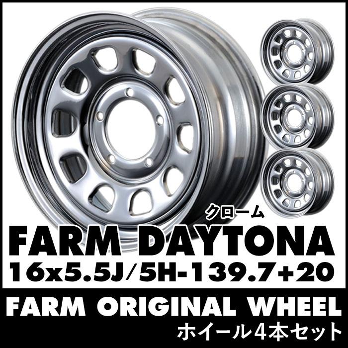 Motor Farm (モーターファーム) DAYTONA (デイトナ) 16x5.5J 5H/139.7 +20 クローム (４本セット) | Motor Farm | 01