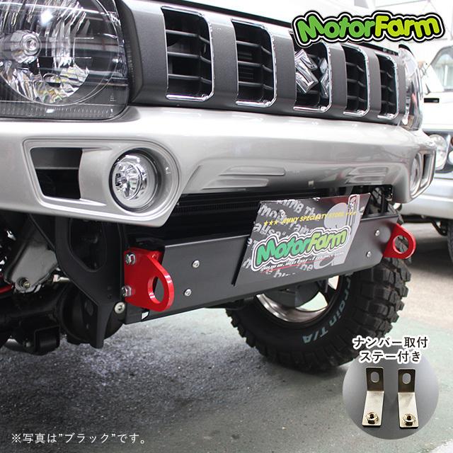 Motor Farm (モーターファーム) ジムニー JB23 スキッドプレート