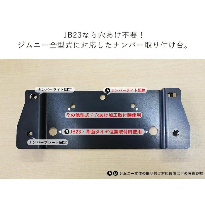 Motor Farm (モーターファーム)  ジムニー マルチナンバー取付台(スチール) | Motor Farm | 04