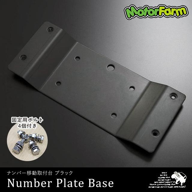 Motor Farm (モーターファーム)  ジムニー ナンバー移動取付台(ブラック) | Motor Farm | 01