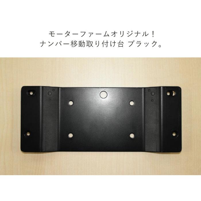 Motor Farm (モーターファーム)  ジムニー ナンバー移動取付台(ブラック)+9連LEDナンバーライト | Motor Farm | 02