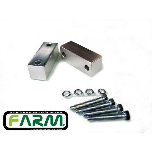 Motor Farm (モーターファーム) ジムニー JA71/JA11/JA12/JA22/JB23/33/43 スタビライザー延長ブロック 30mm | Motor Farm