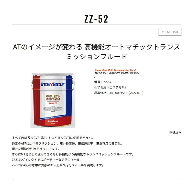 NUTEC (ニューテック) ATF／CVTF ZZ-52 SFMTF [20L x1本 