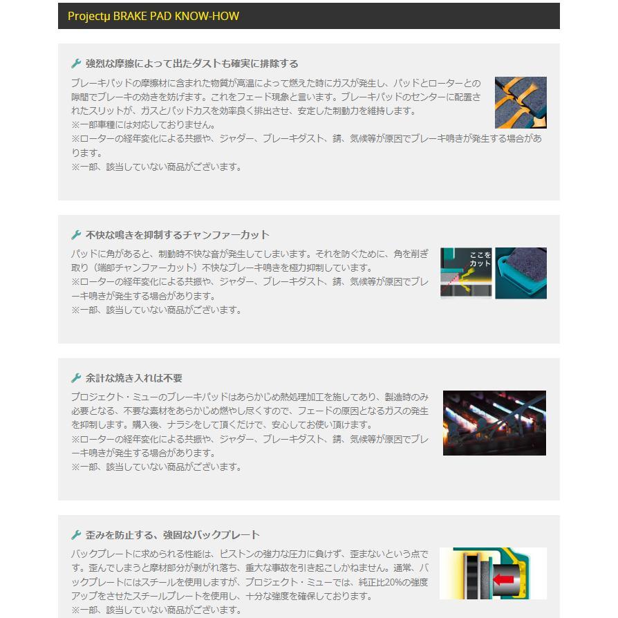 プロジェクトミュー　M1  Z34 バージョンST バージョンS 楽天市場】Projectμ プロジェクトミュー ブレーキパット TYPE PS