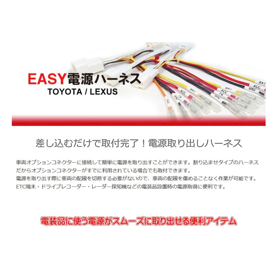 QUICK クイック EAZY電源ハーネス ランドクルーザー URJ202 (H27/8~R3/8) 簡単に電源が取れる専用ハーネス | QUICK | 01